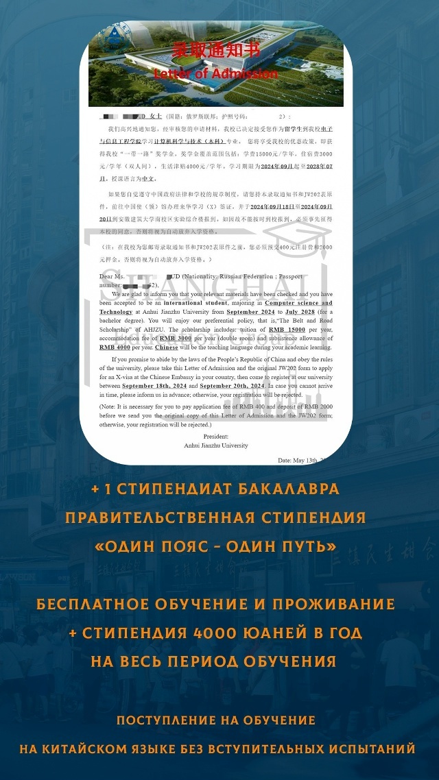 студент бакалавриата с государственной стипендией
