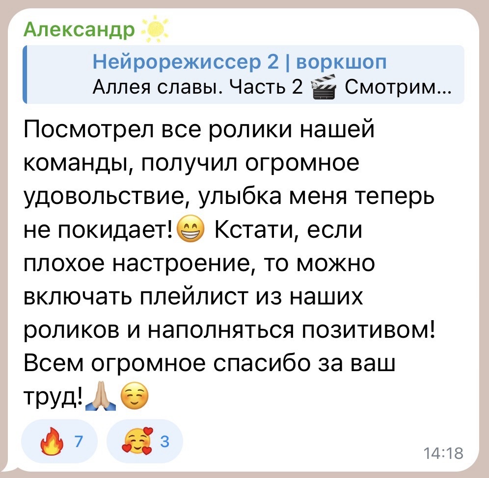 Отзыв о воркшопе