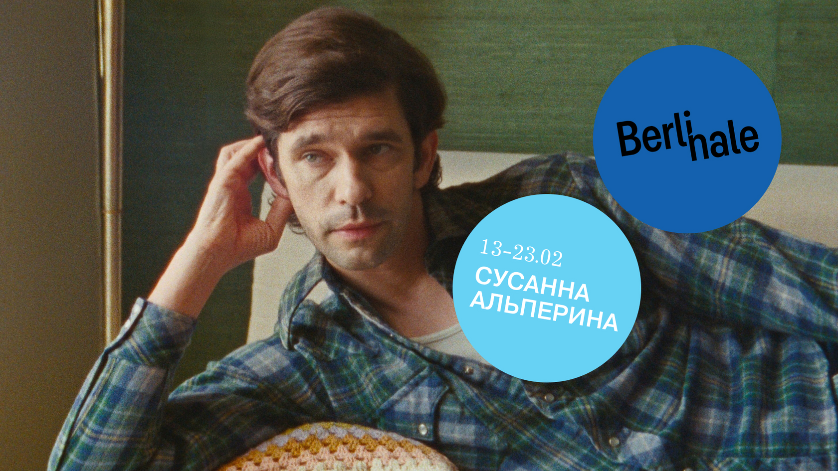 Свет, Том Тыквер