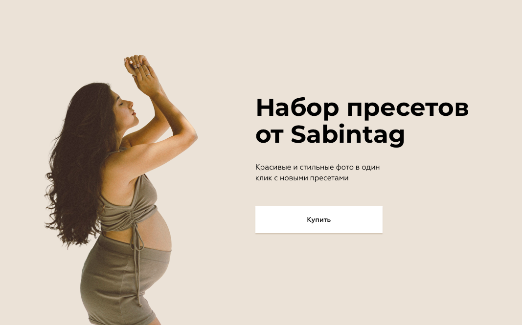 sabintag.ru