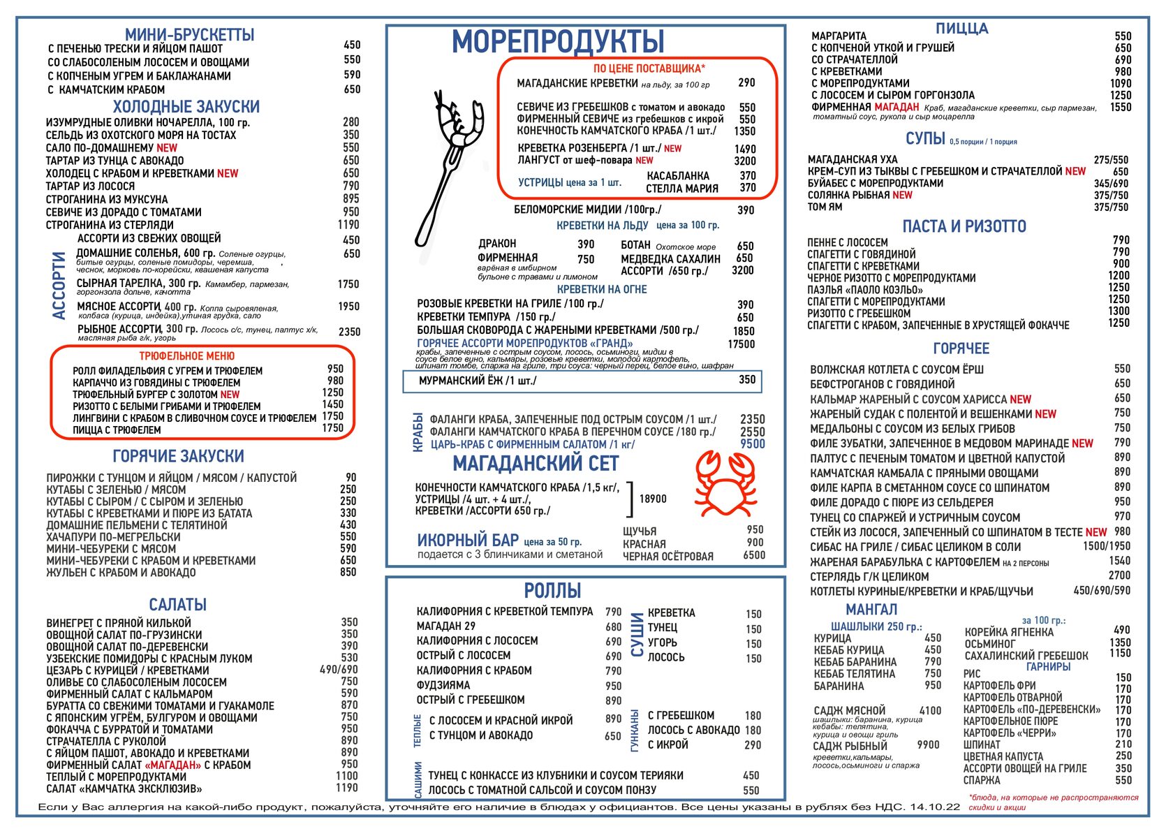 Ресторан Магадан в г.Тула