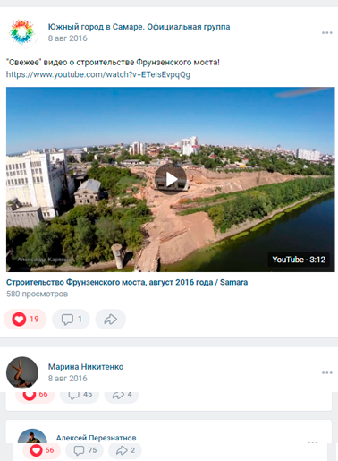 Публикация сообщества Южного города 7