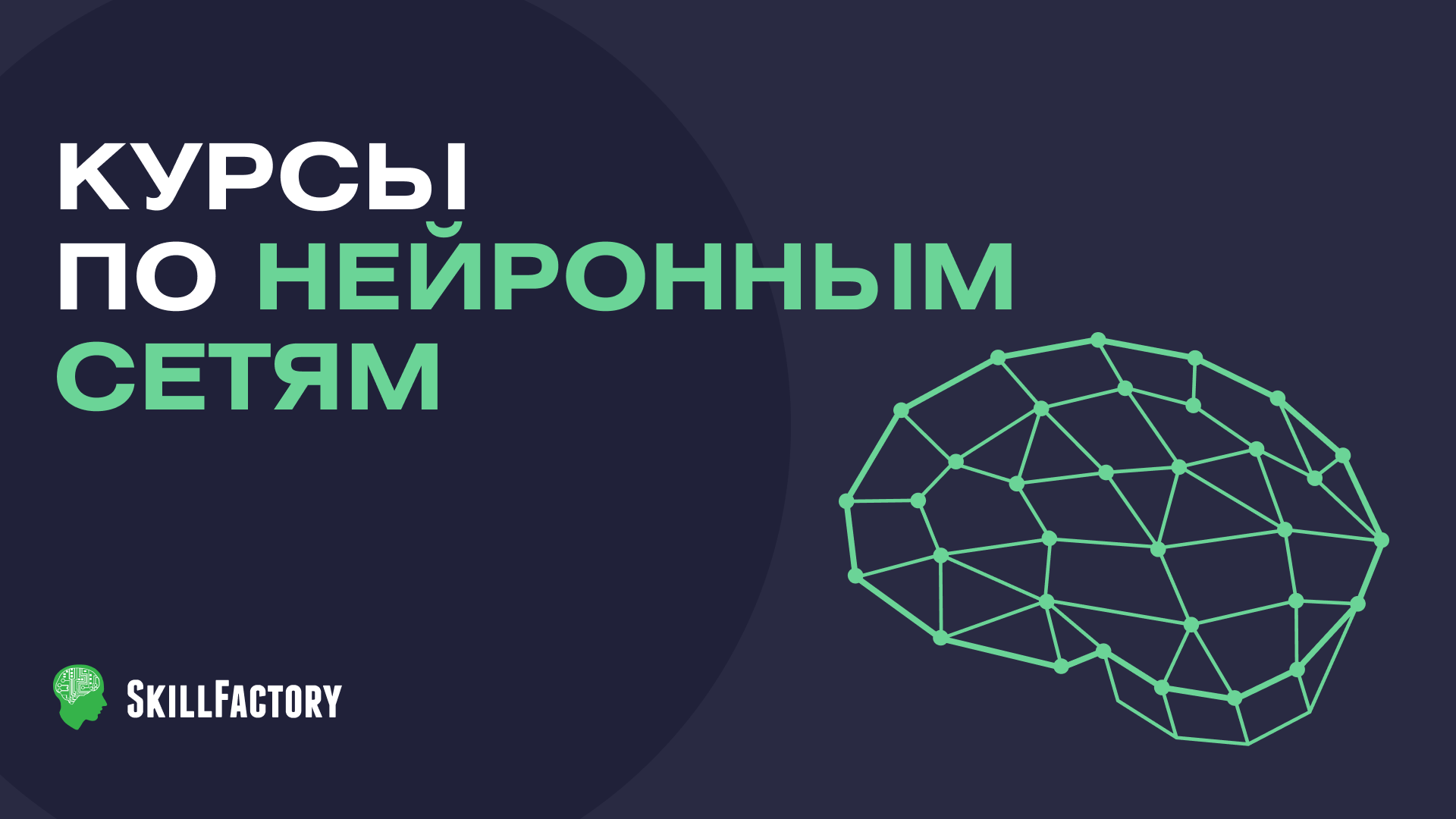 План обучения data science