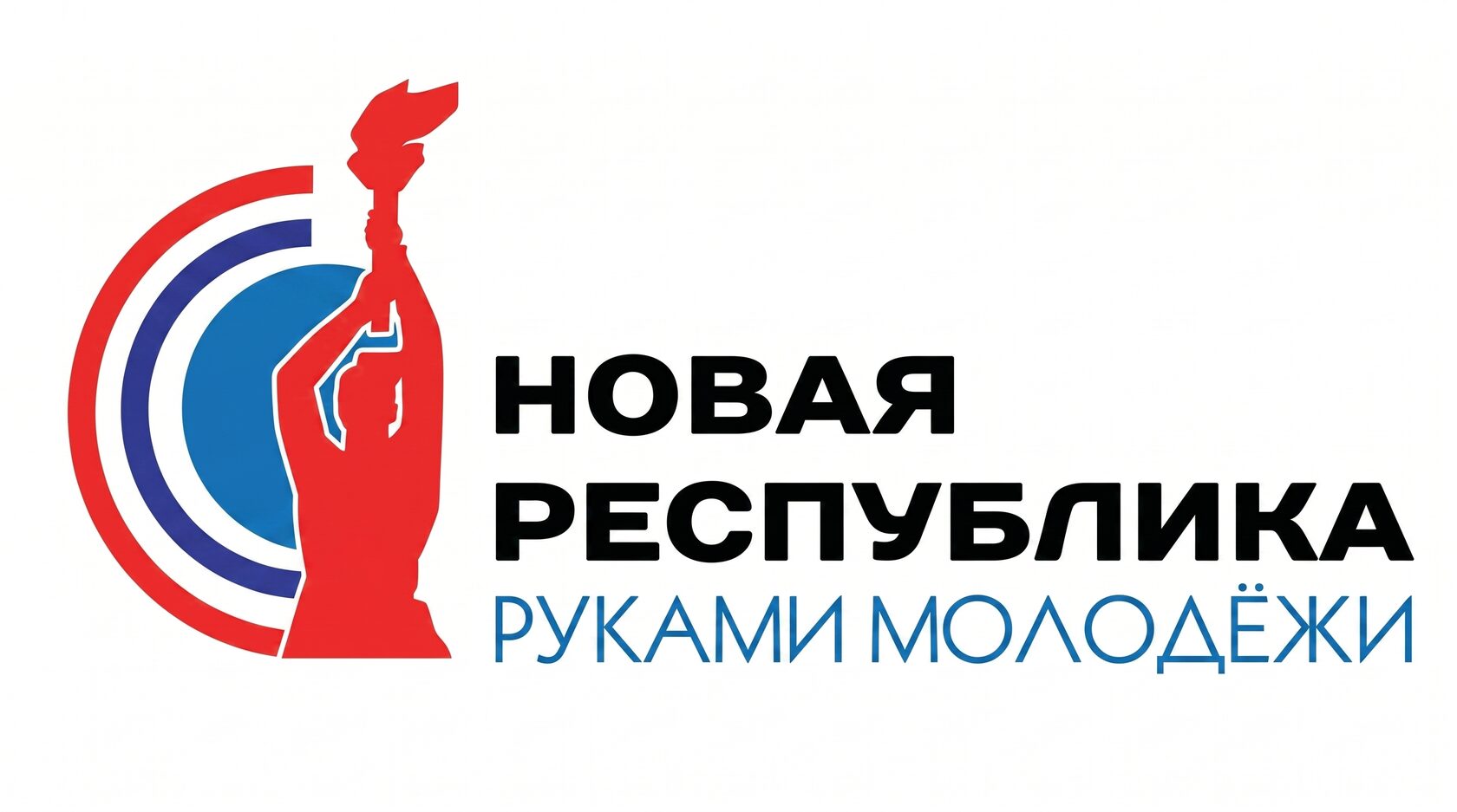 Новая Республика руками молодёжи