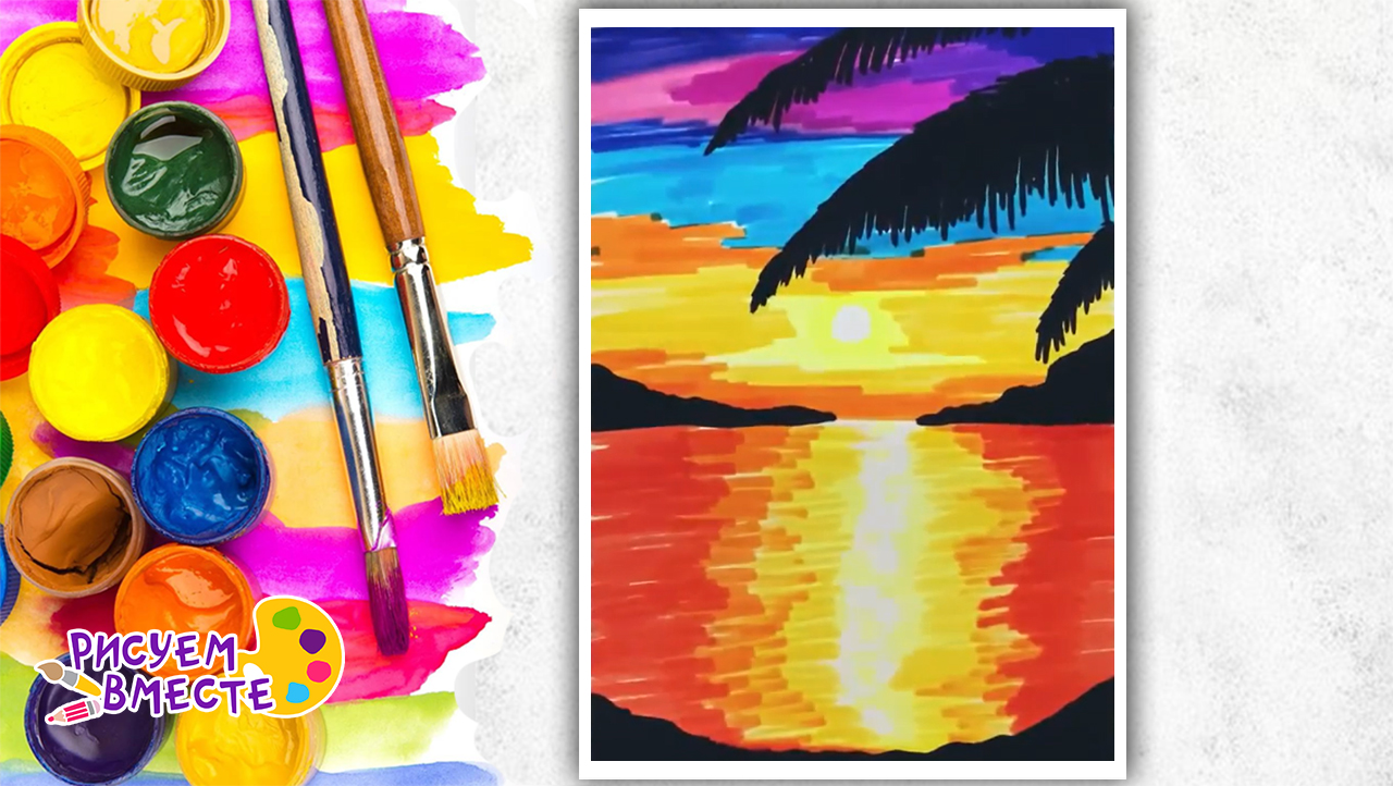 Как нарисовать лето маркерами: море, закат, пальмы