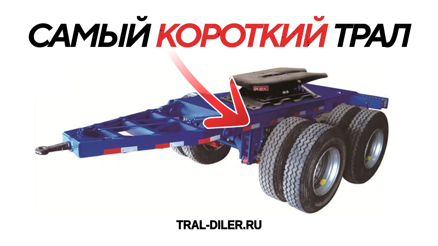 Тележка-долли