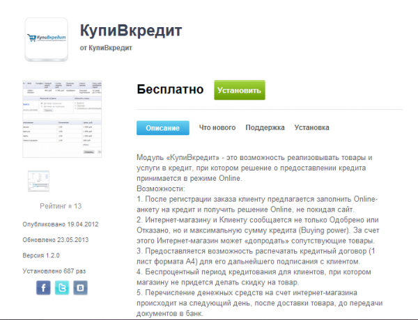 Кредиты через интернет онлайн