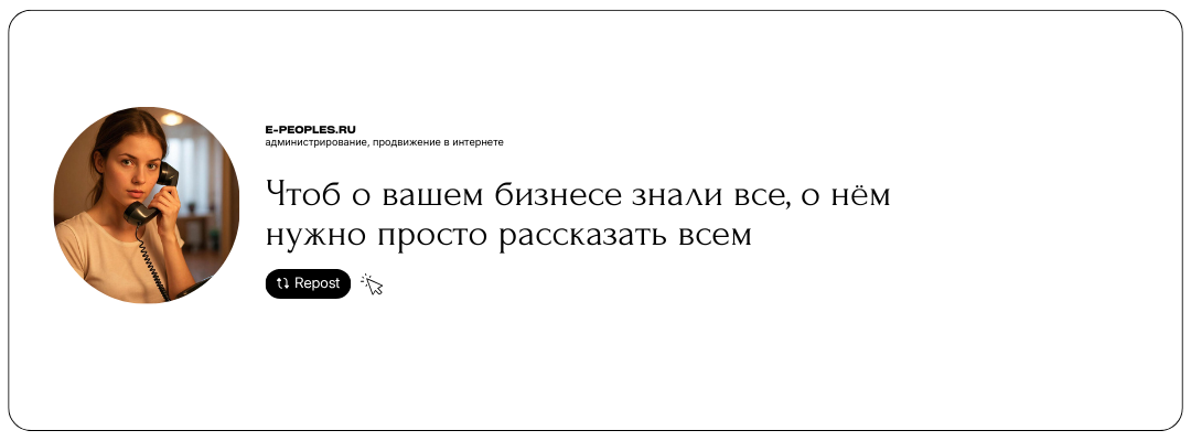 e-peoples.ru - администрирование, упаковка и продвижение в интернете