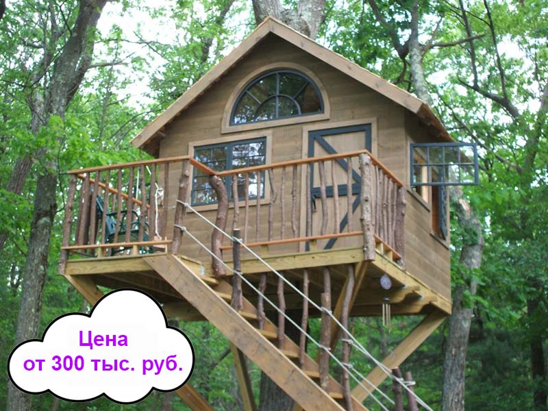 цена домов на деревьях