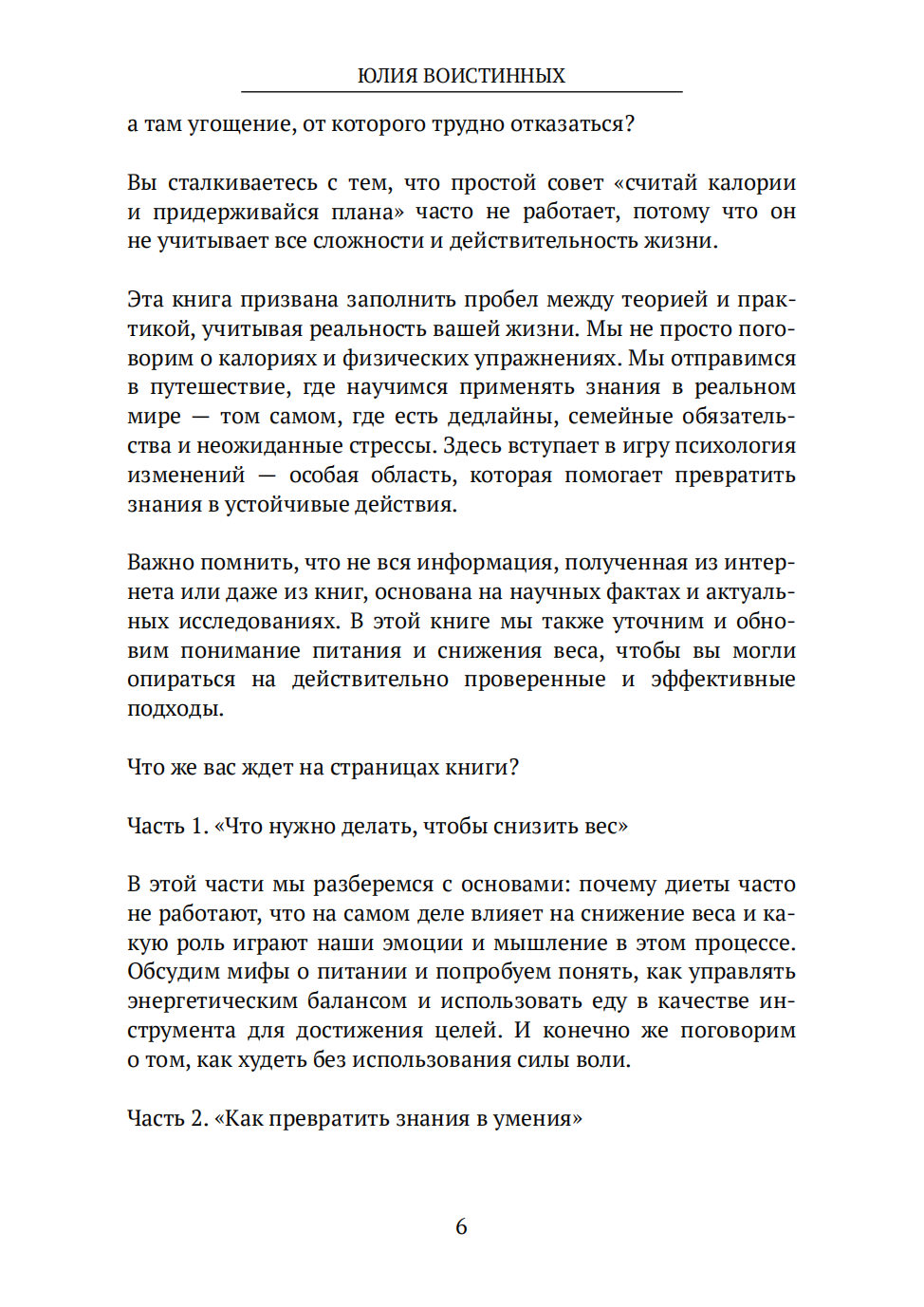 Страница книги 4