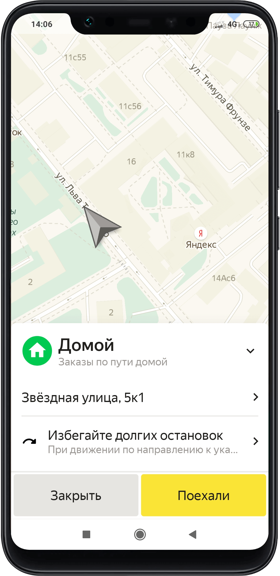 Как добавить точку в такси