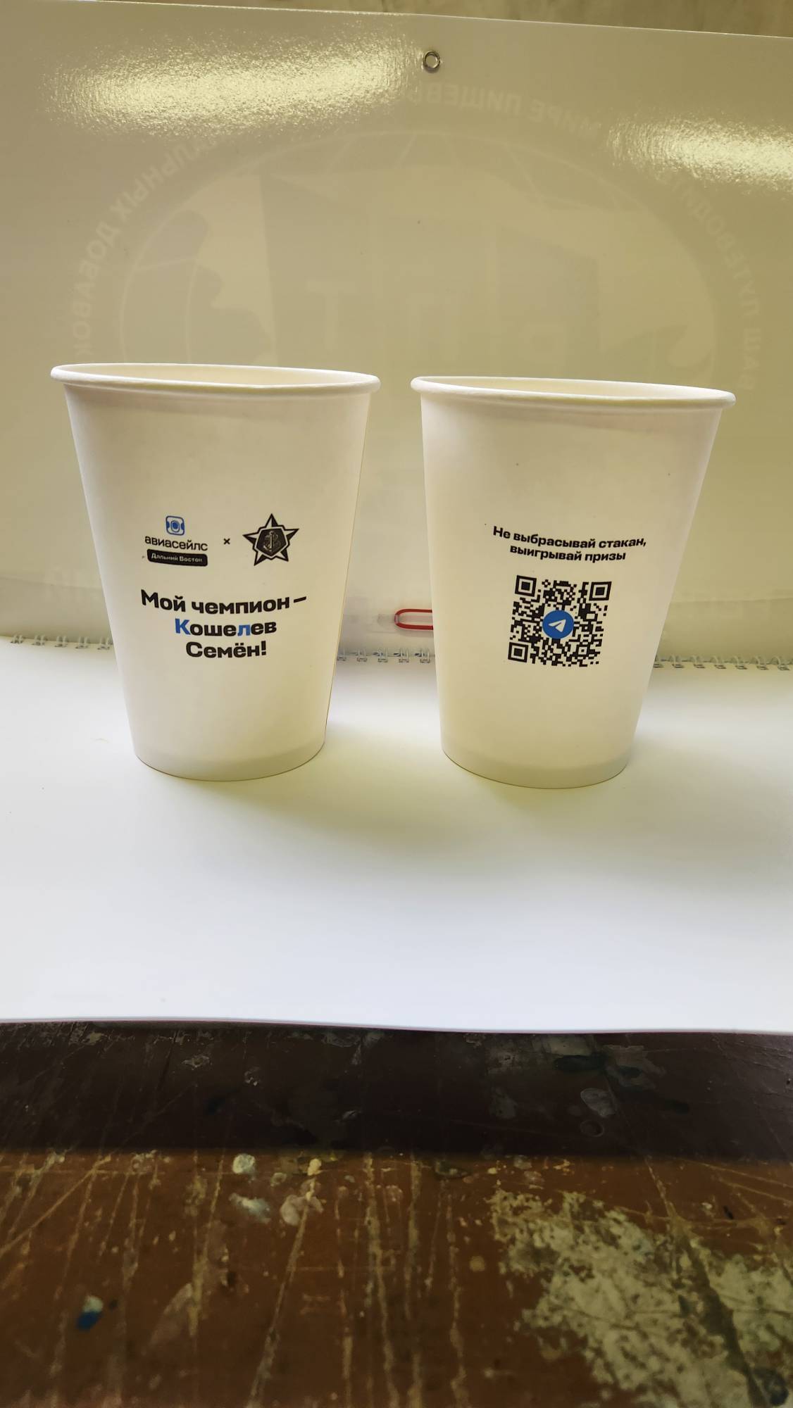 бумажные стаканчики с логотипом Авиасейлс