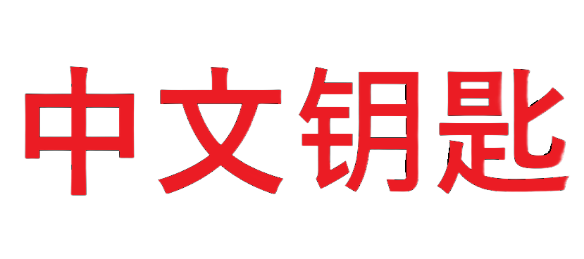 Chinakeys