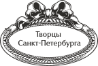 Творцы атомных городов