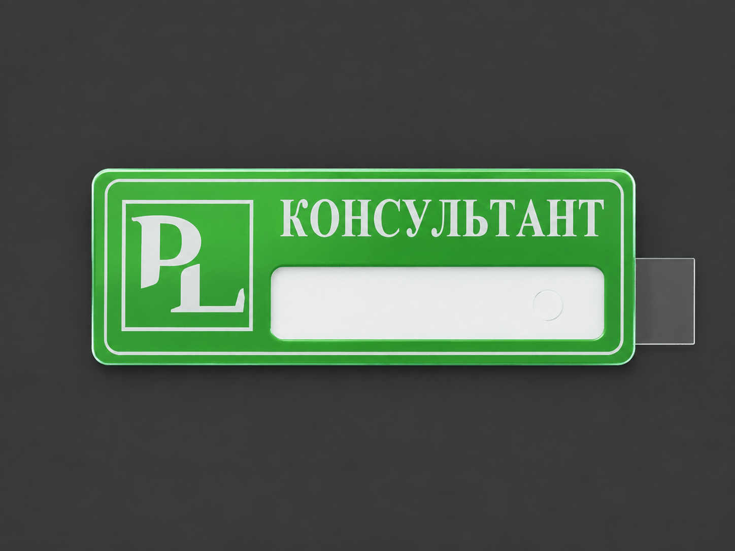 бейдж зеленый серия в