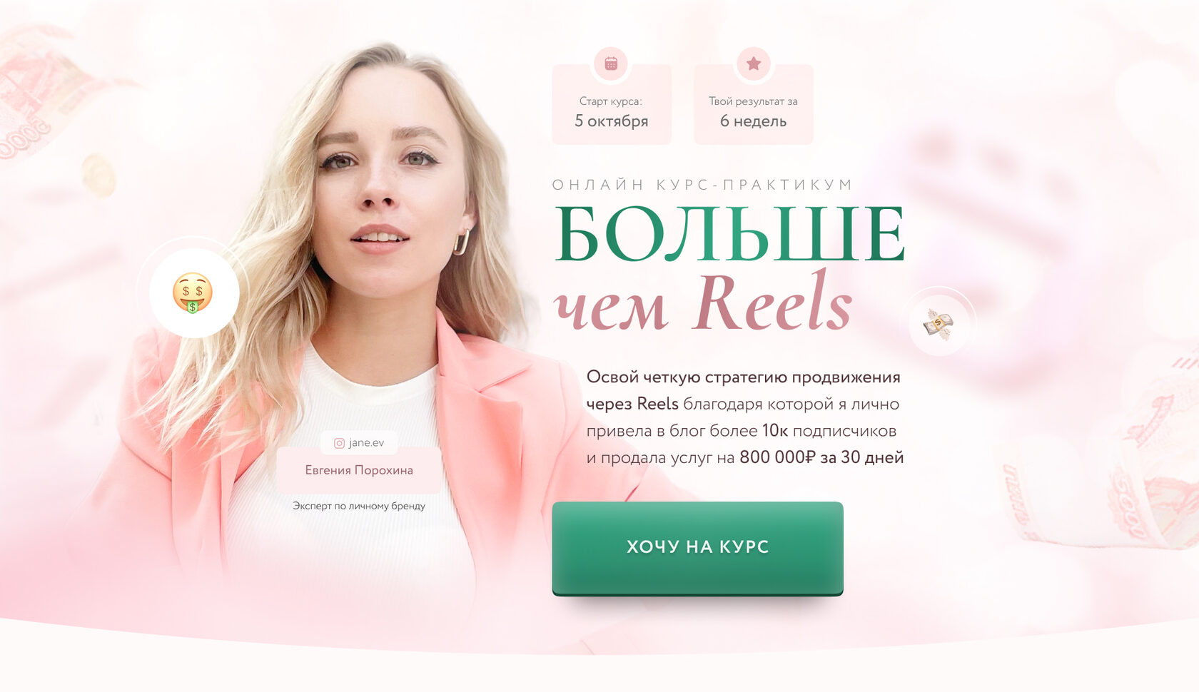janeporohina.ru