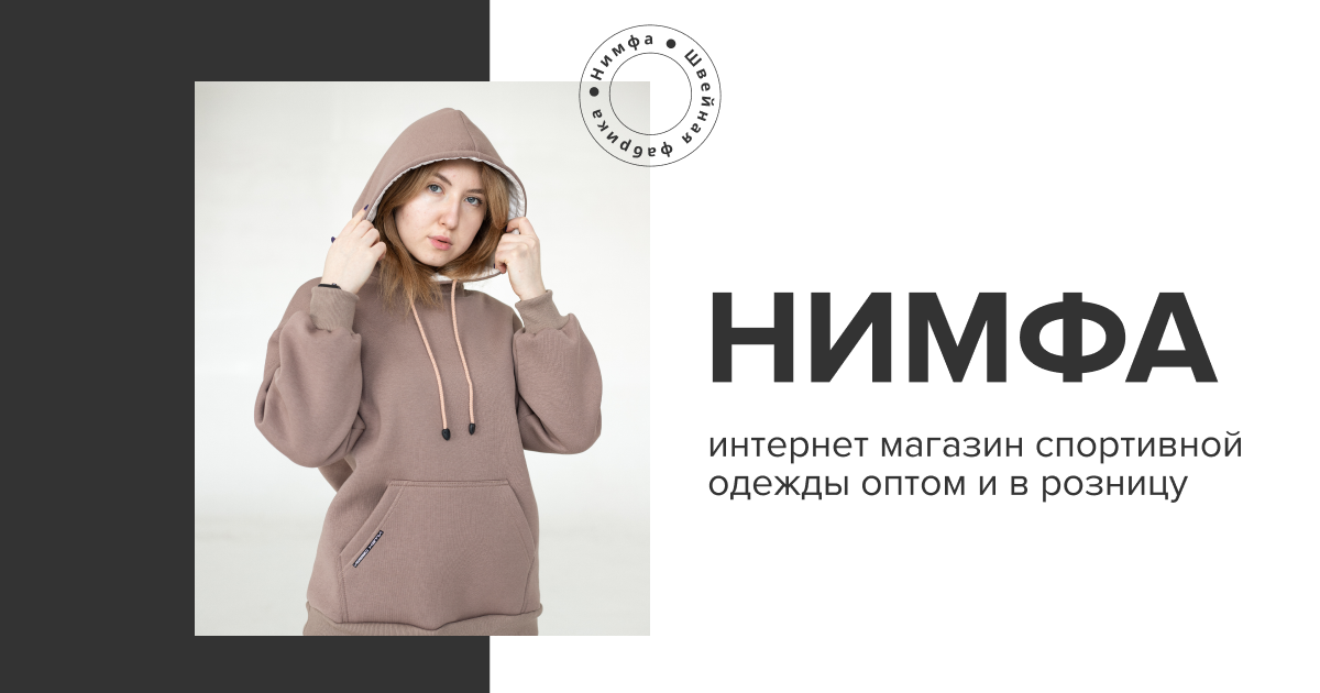 Одежда Производство Киргизия Интернет Магазин Розница