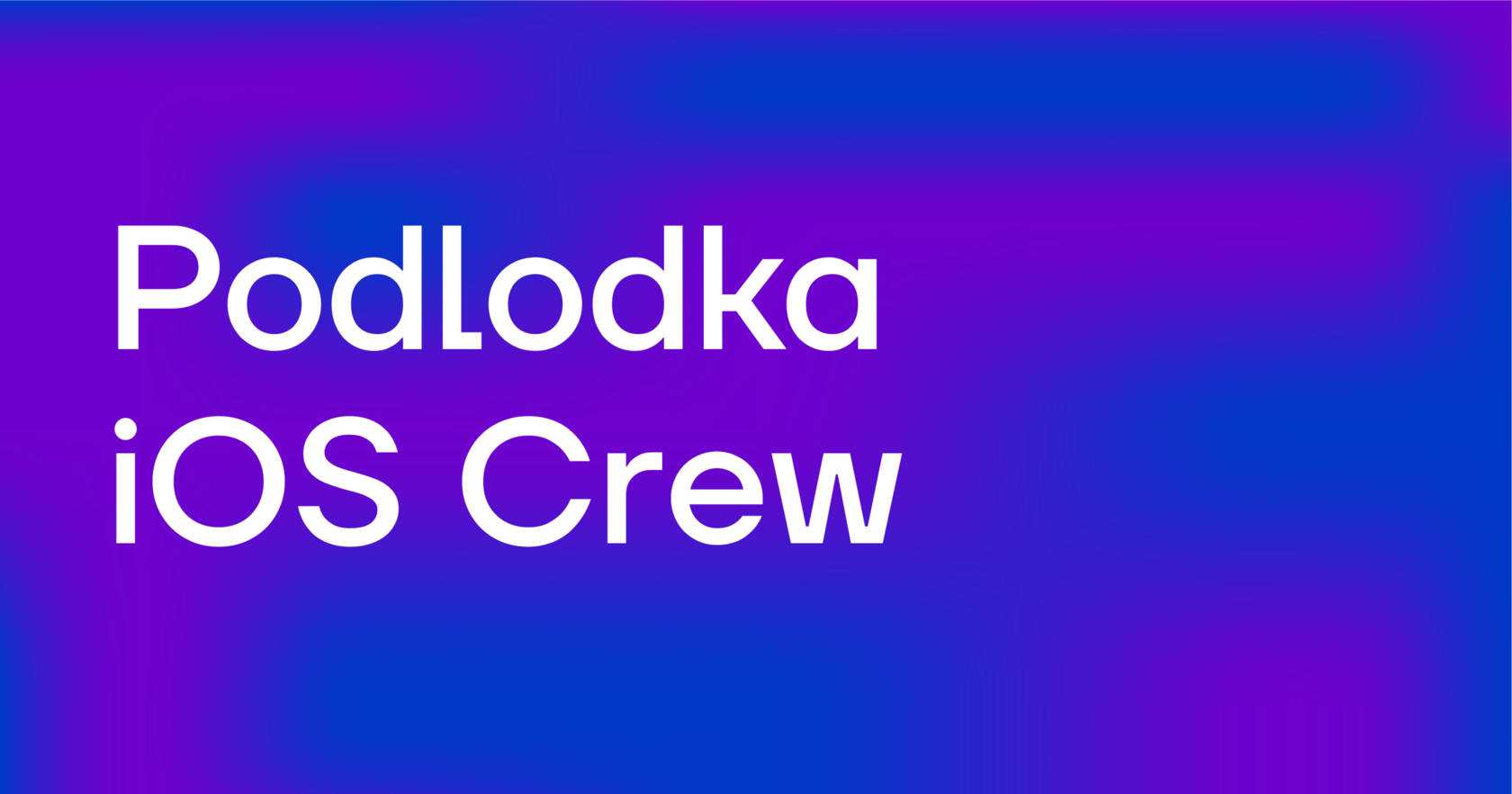 Онлайн-конференция Podlodka iOS Crew, сезон #6