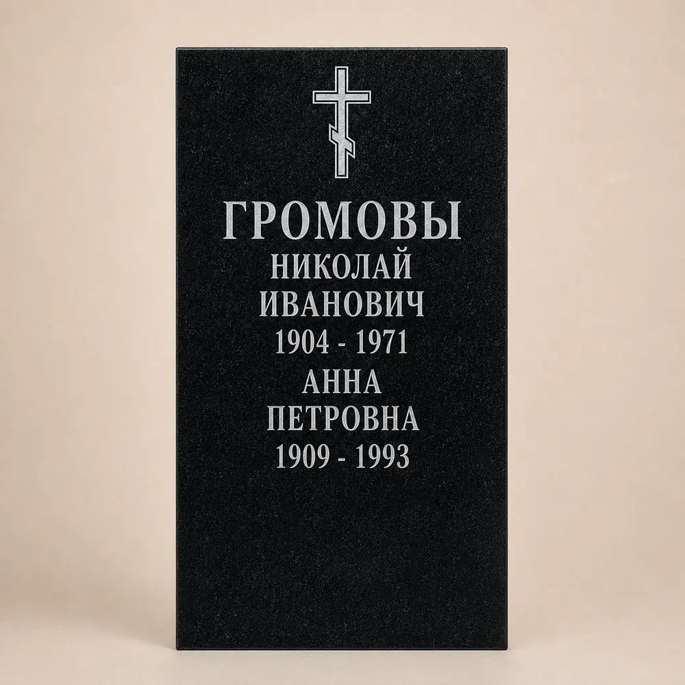 Оформление памятника 100×50 см — работа мастерской № 158