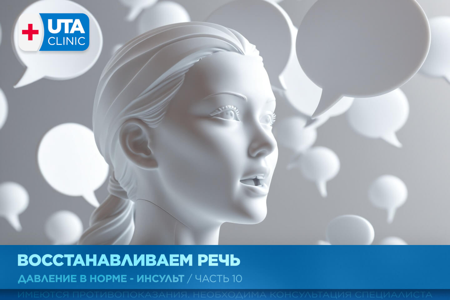 Юта-клиник медцентр тюмень медсправки справки медосмотры профосмотры давление кардиолог