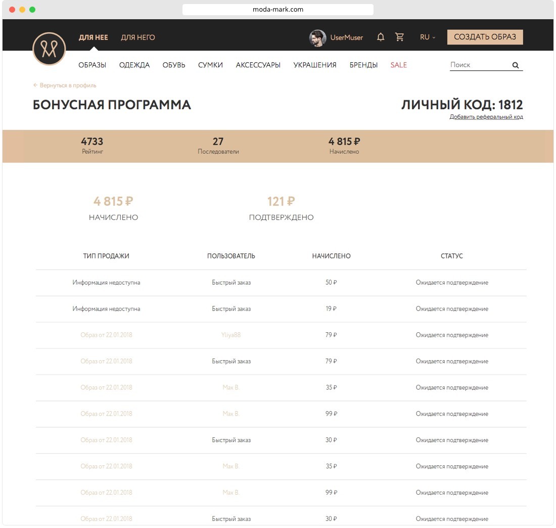 Как мы разработали fashion-маркетплейс MARK.MODA с примеркой и доходом