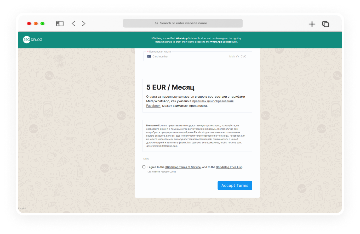 перенести WABA-номер в Radist.Online