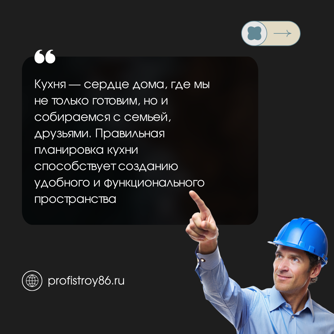 Заказать ремонт квартиры и кухни в Сургуте в строительной компании Профистрой