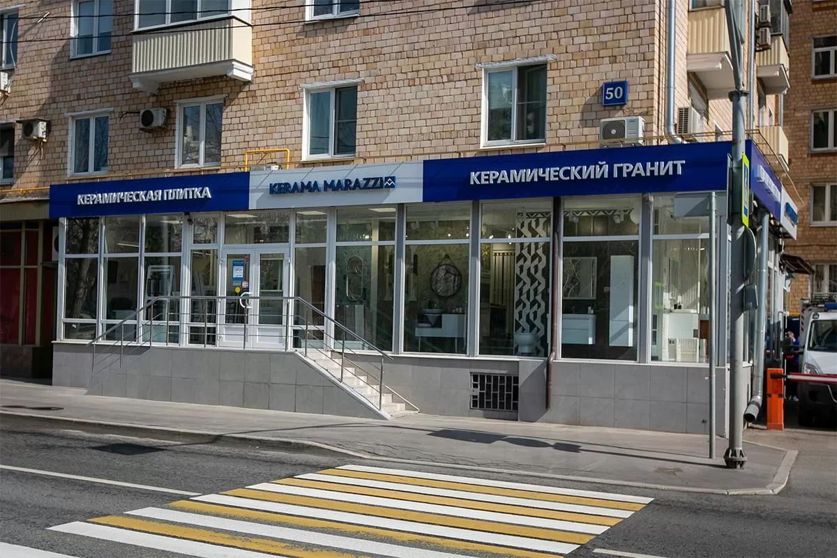 Москва, Нахимовский пр-кт., 50. Фирменный магазин керама мараззи