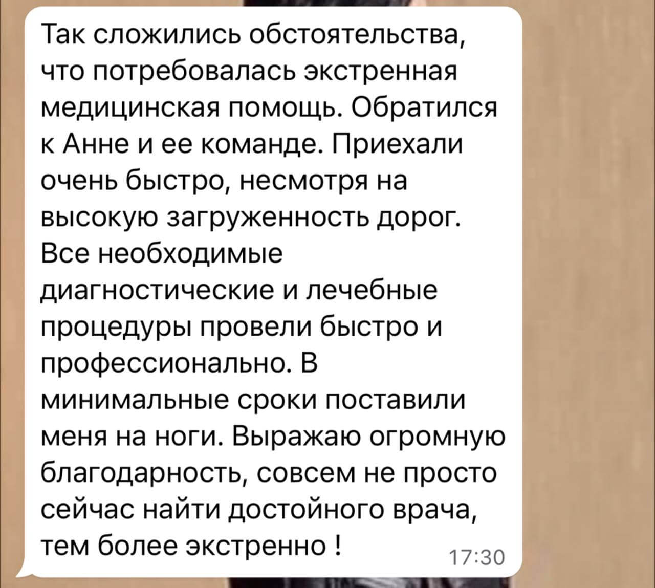 Вызвать платную скорую помощь с госпитализацией в Москве и области  круглосуточно