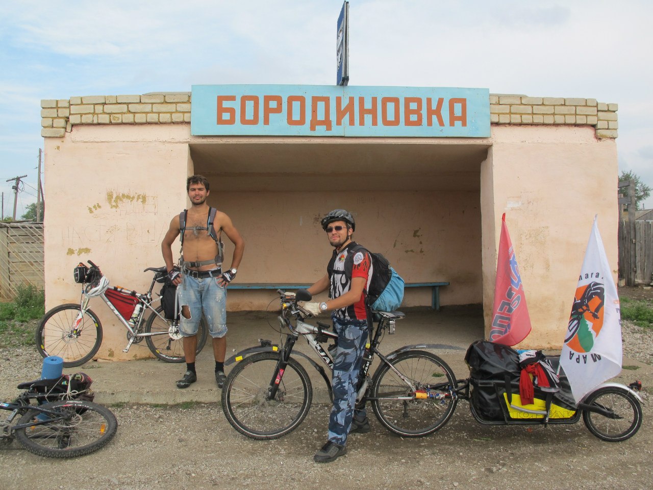 Погода толсты варненский. Бородиновка. Гисметео Бородиновка Варненский.