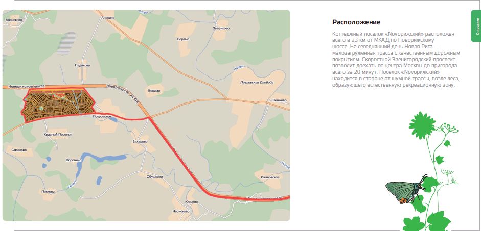 Новорижское шоссе карта с населенными пунктами