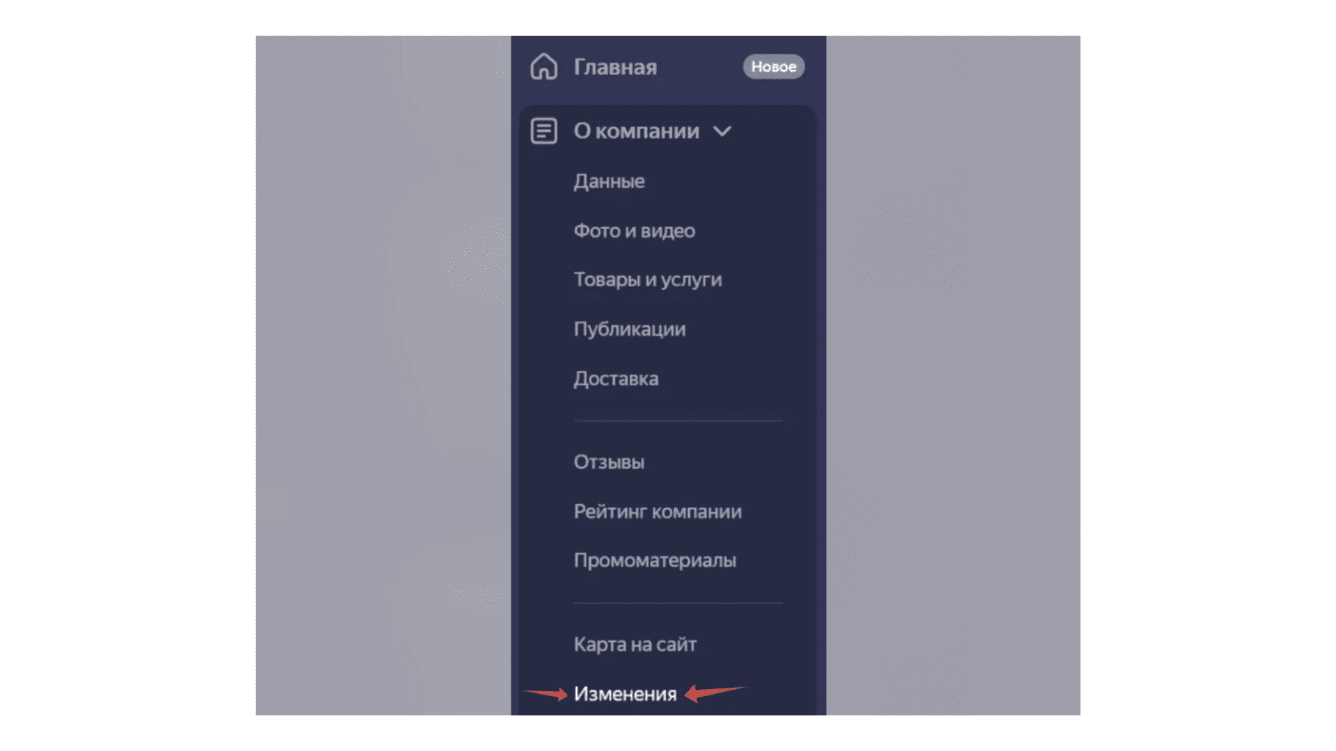 Выводим доставку еды в ТОП на Яндекс Картах: что нужно знать