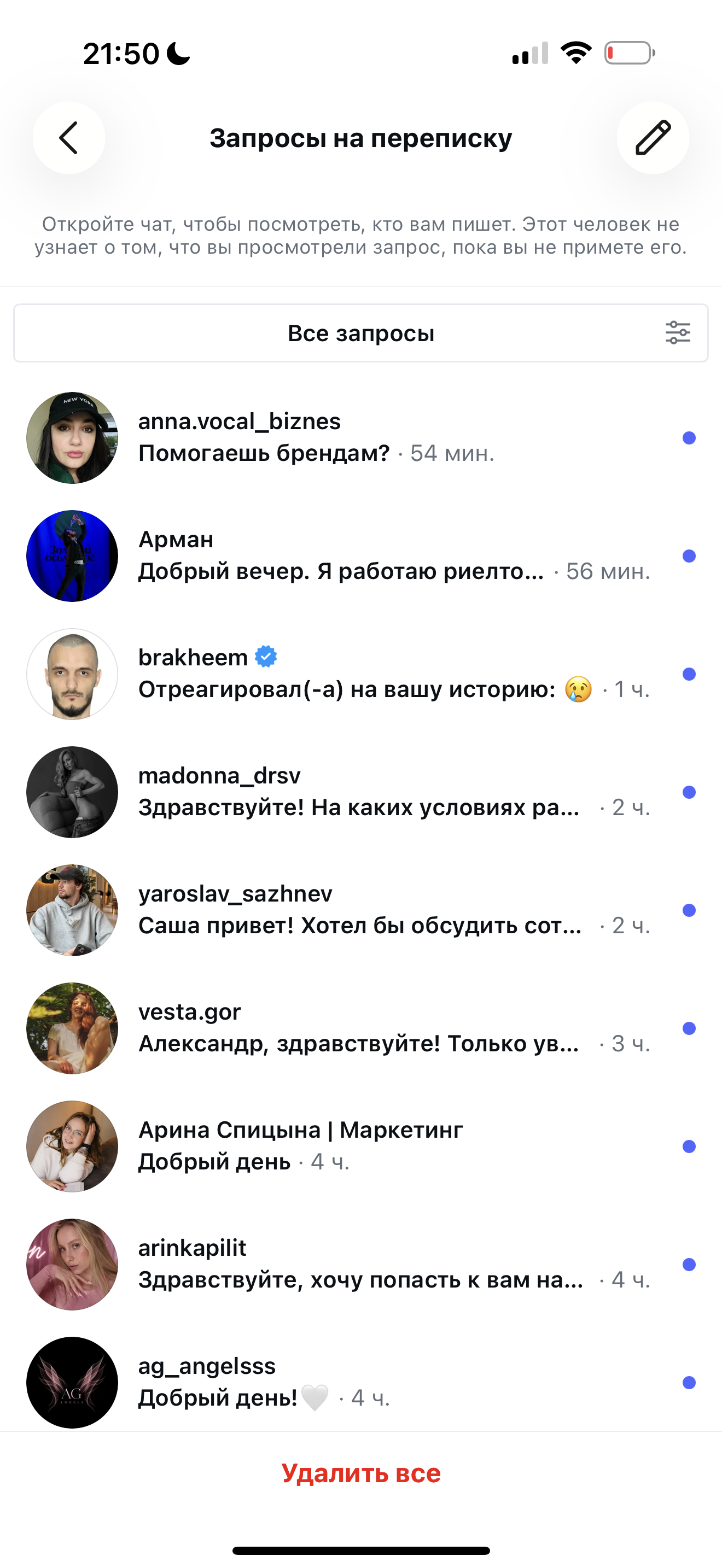 Запросы на переписку — 3
