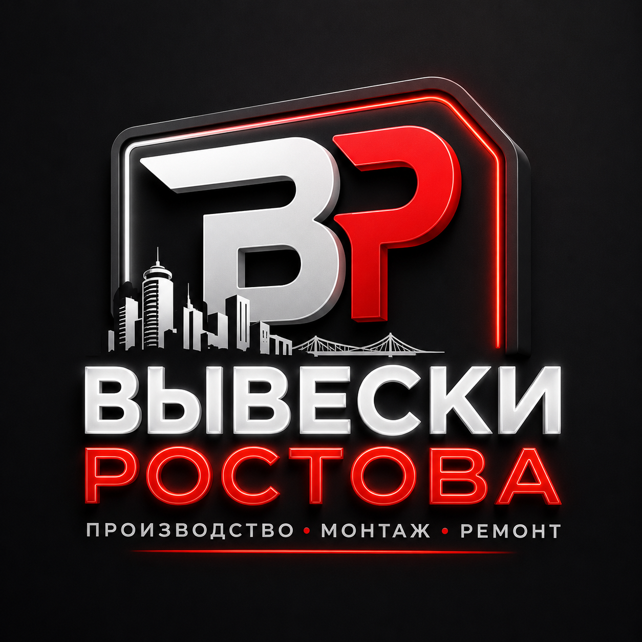 Ваша вывеска - наши заботы