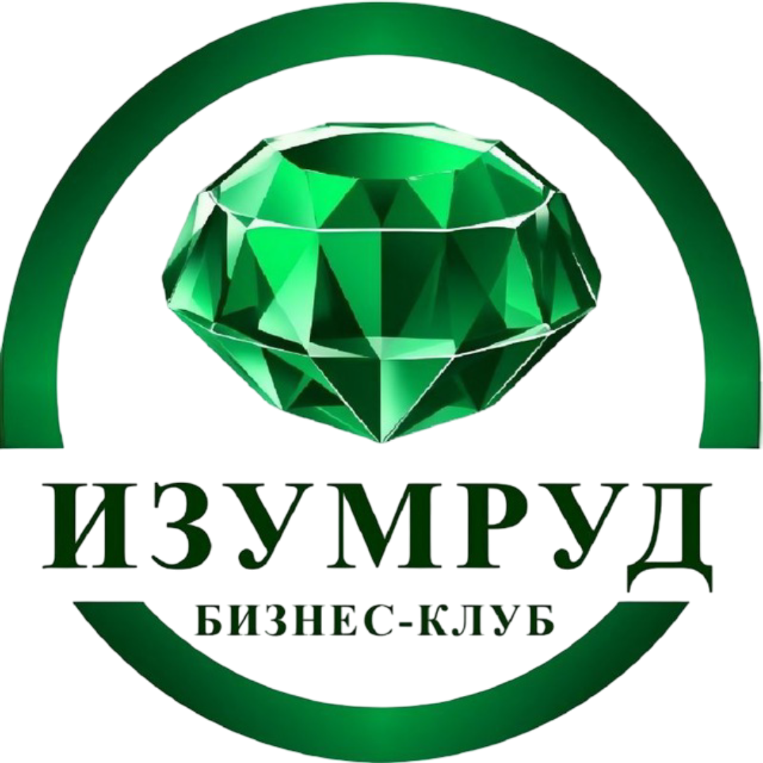  ИЗУМРУД БИЗНЕС-КЛУБ 