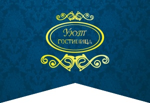 Гостиница в Сургуте, Бизнес номера, Отель, официальный сайт