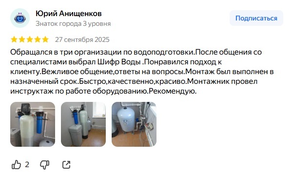 Работы Шифр Воды
