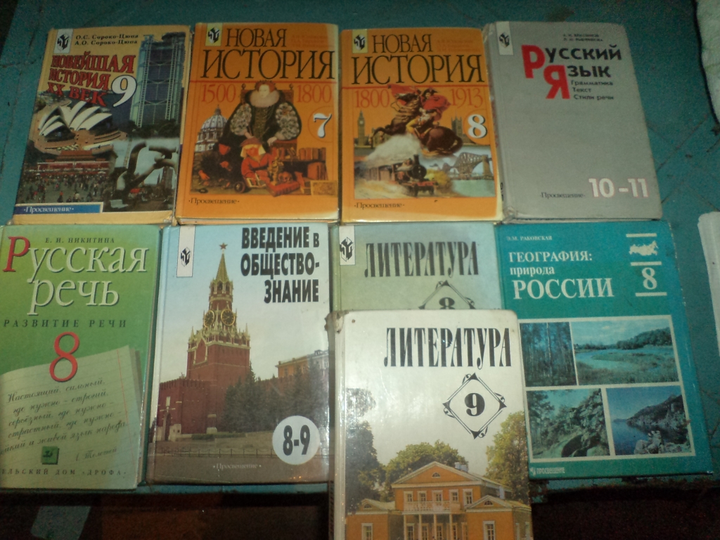 Учебники 4 класс какие лучше. Учебники 90-х годов. Школьные учебники истории. Советские учебники. Школьные учебники 90-х годов.