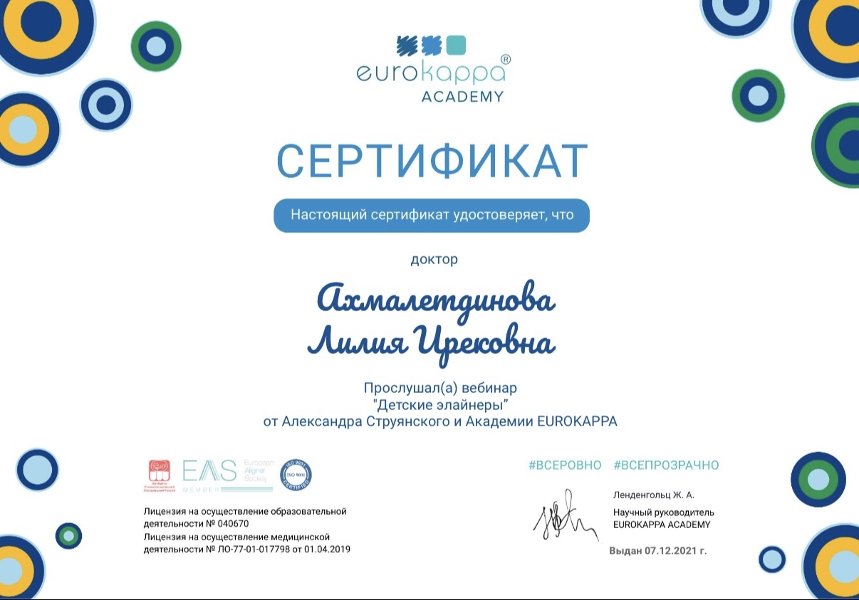 Сертификат 4