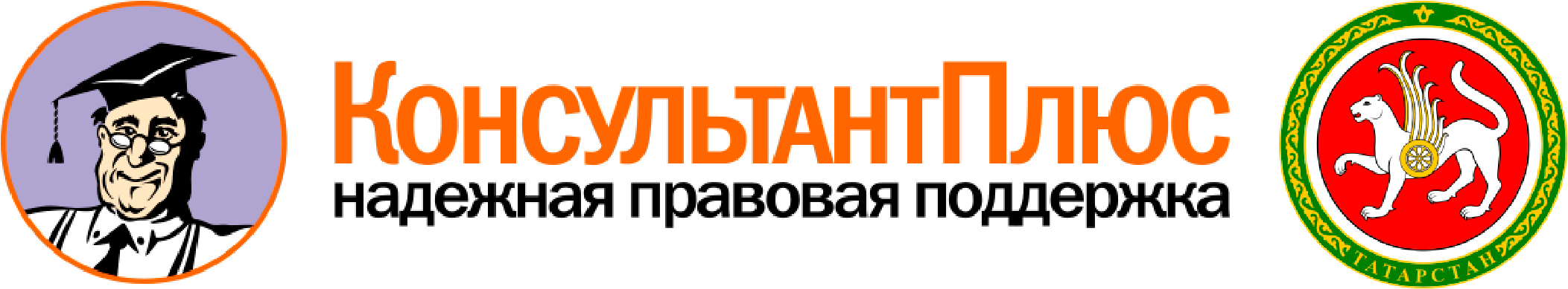 Праздники консультант плюс. Консультант плюс реферат. Праздники консультант плюс. Консультант плюс ключ. Консультант плюс производственный календарь.