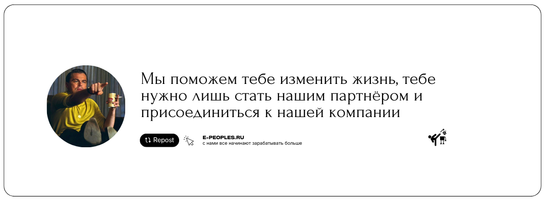 e-peoples.ru - продвижение бизнеса и личного бренда в интернете