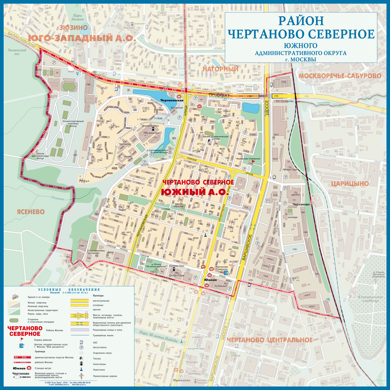 заказать вывоз мусора контейнером Чертаново