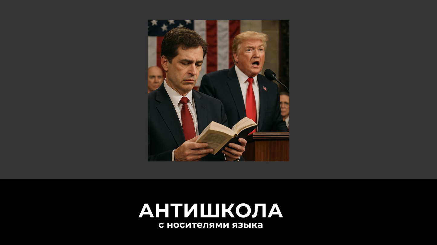 Упразднение Министерства образования США