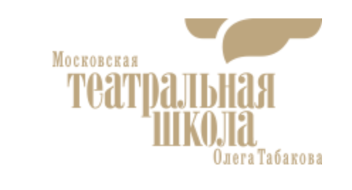 Табаков скул. Московская Театральная школа Олега Табакова. Театральная школа Олега Табакова логотип. Московский театр Олега Табакова эмблема. Московский театральный колледж Олега Табакова.