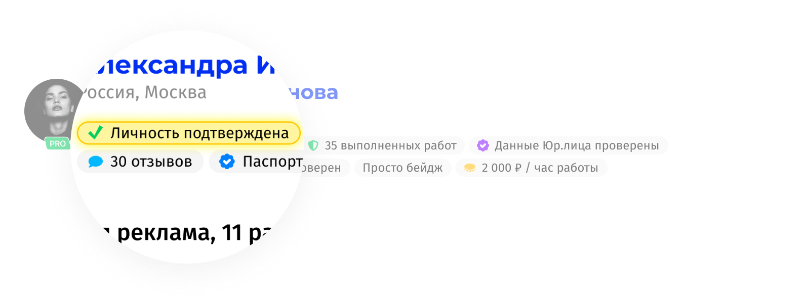 Новый раздел фрилансеров — новые возможности