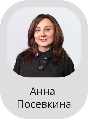 Анна Посевкина preview