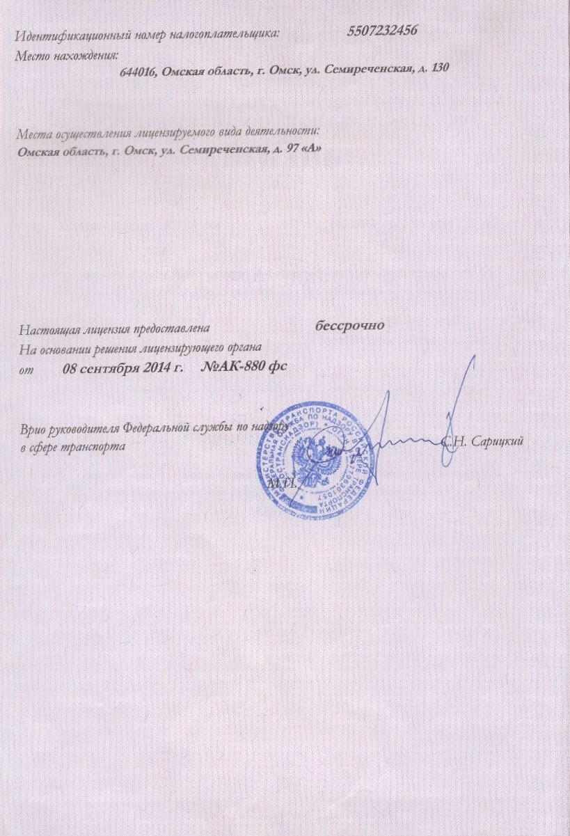 Допуск к опасным грузам