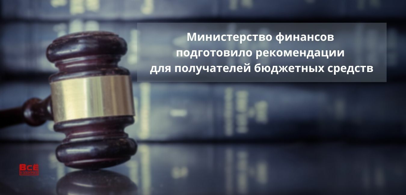 Министерство финансов презентация