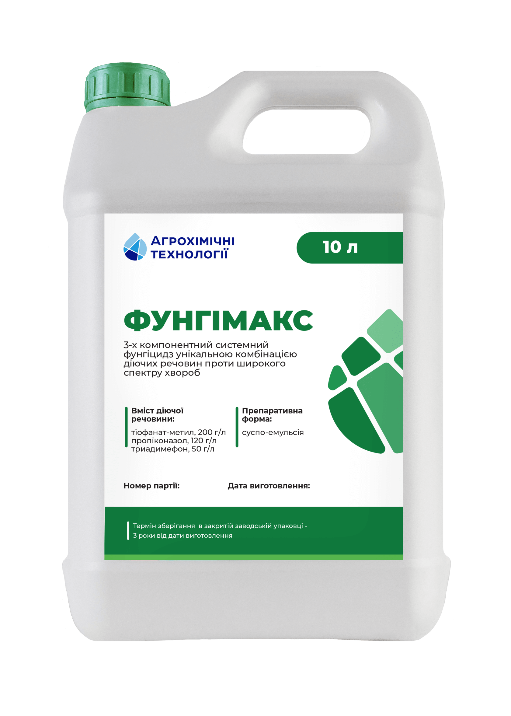 Фунгіцид Фунгімакс | Замовити онлайн в Україні – Агрономічні технології