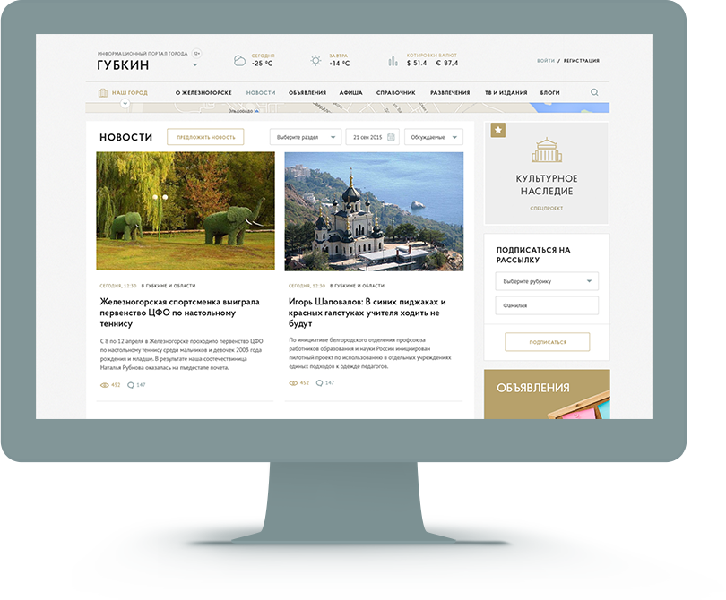 Городские порталы. Направления, подложка